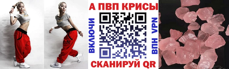 A PVP кристаллы  Назрань 