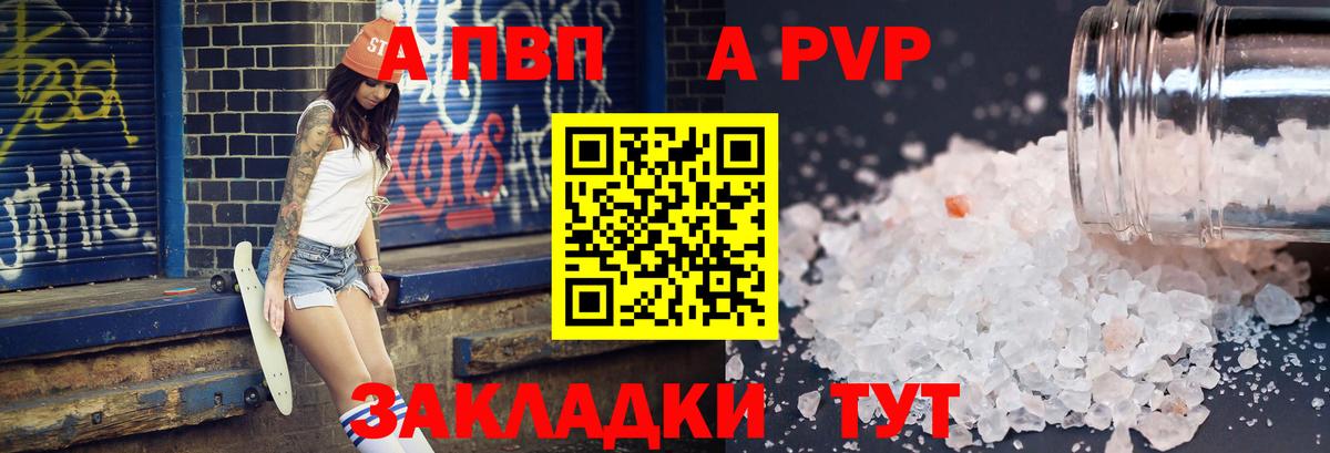 APVP мука Назрань
