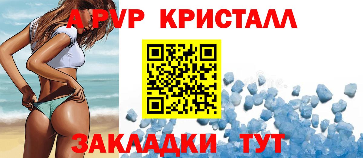 Назрань  Alpha-PVP Соль  Вход с VPN  Альфа ПВП Crystall 