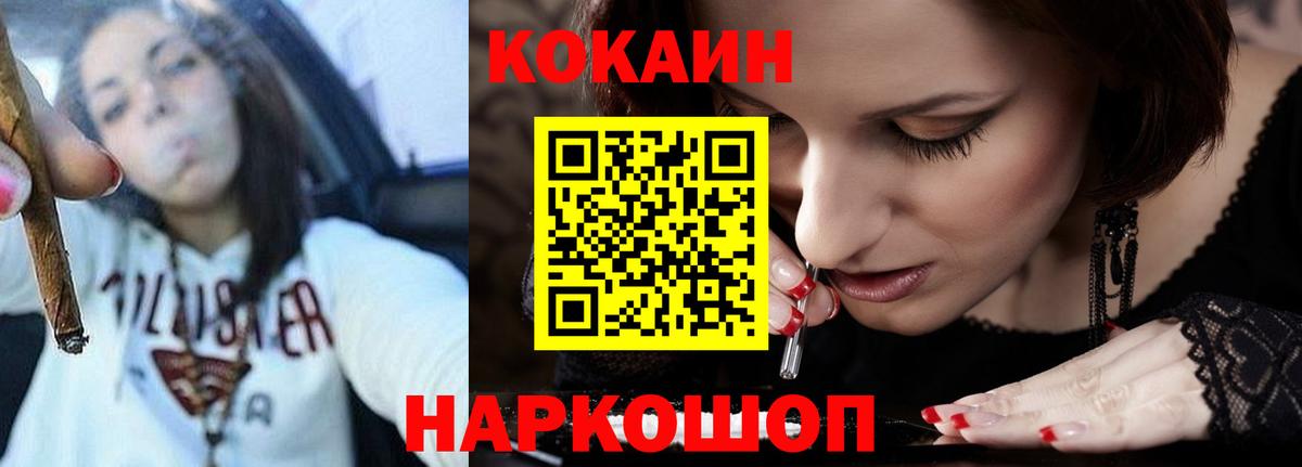 Cocaine FishScale Назрань