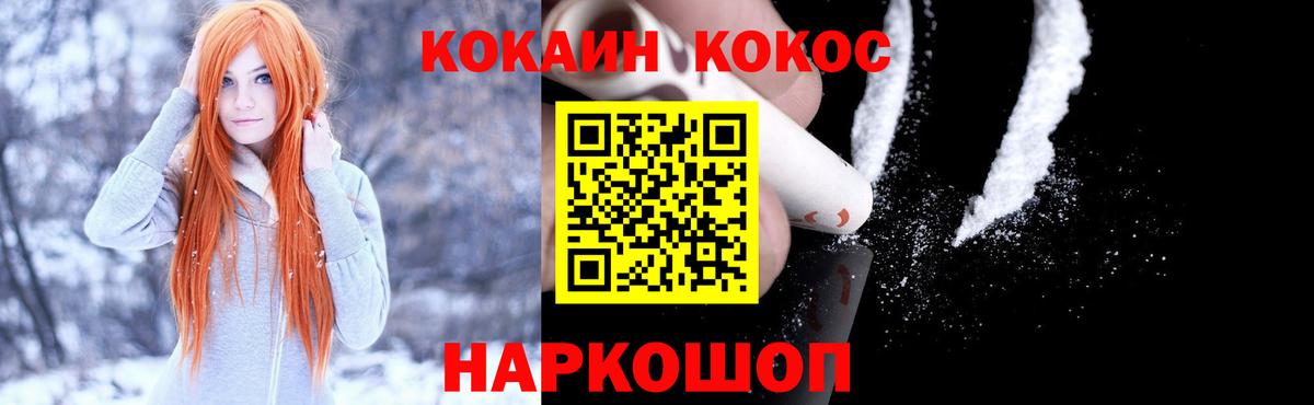 КОКАИН  Назрань  КОКАИН Перу  COCAIN Боливия 