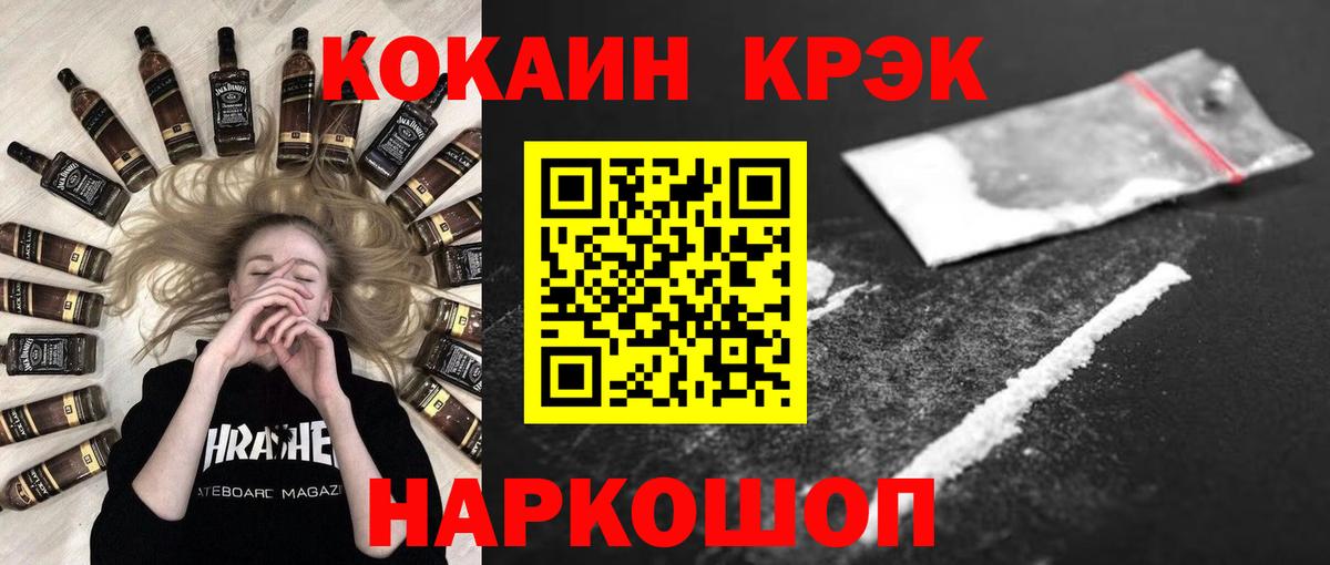 Cocaine  Вход с VPN  Cocaine Columbia  Назрань  Кокаин Колумбийский 