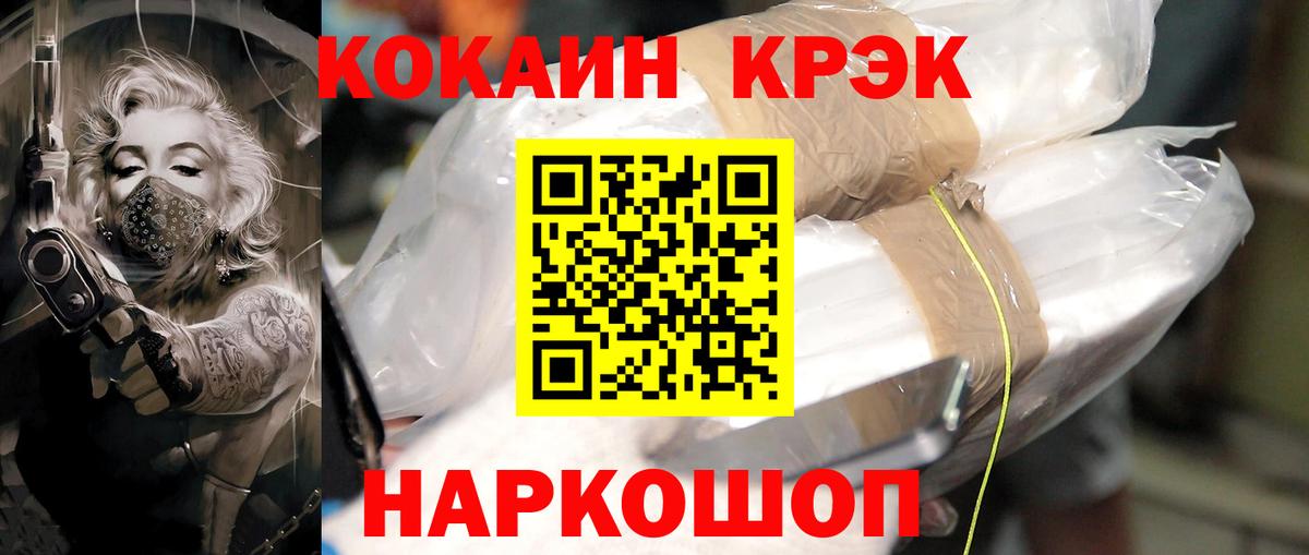 КОКАИН Боливия Назрань