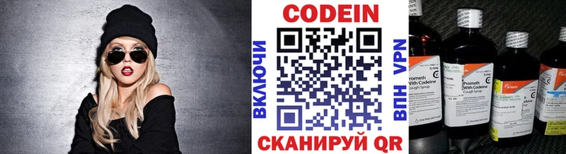 где найти   Назрань  Codein напиток Lean (лин) 