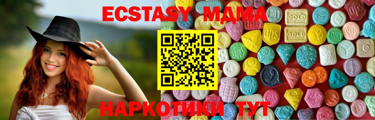 Экстази VHQ  Экстази  Ecstasy Cube  Назрань 