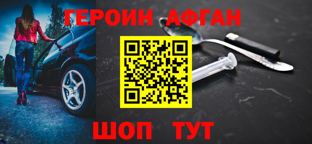 ГЕРОИН гречка  Героин  Назрань  Вход с VPN 