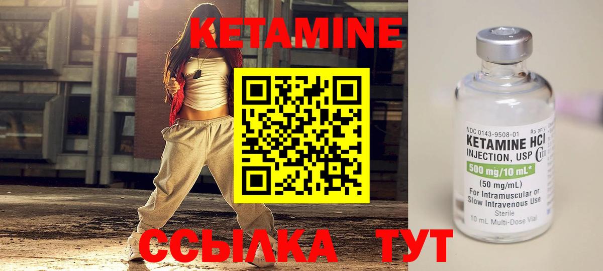 КЕТАМИН ketamine  Вход с VPN  Назрань 