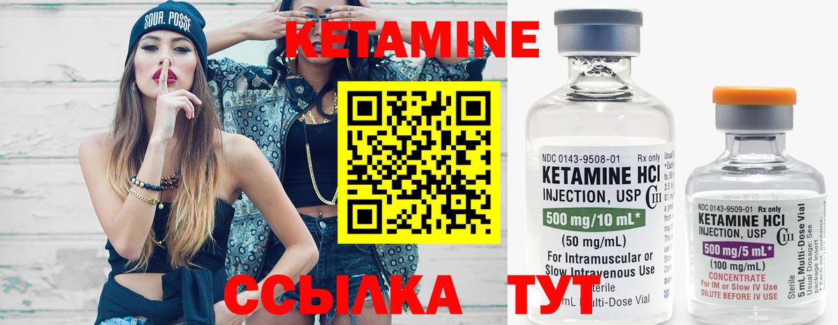 Кетамин VHQ  Кетамин ketamine  Назрань 