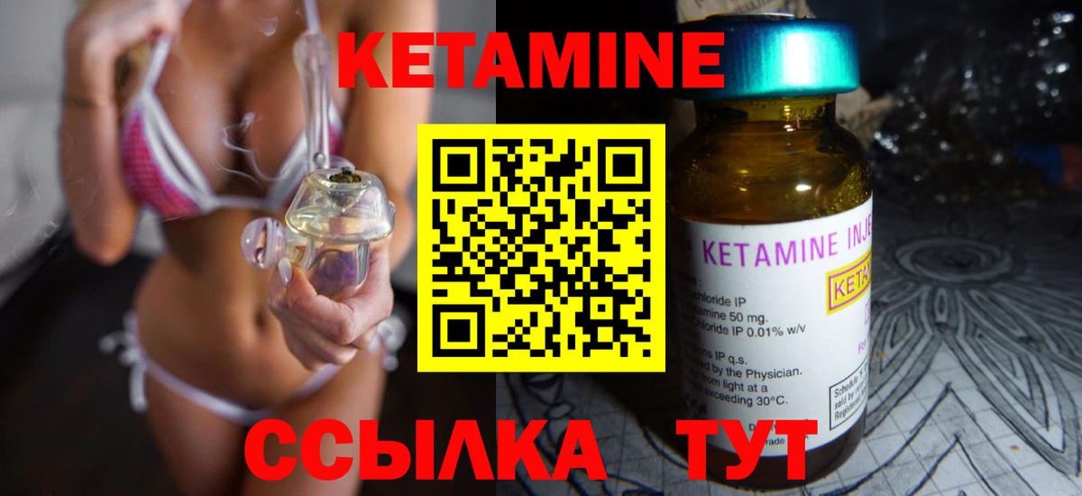 Кетамин VHQ Назрань
