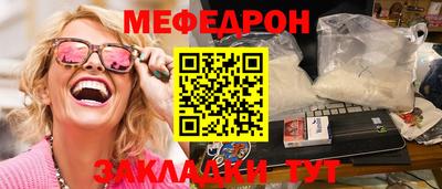 меф VHQ Изобильный