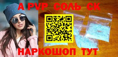 кристаллы Апрелевка