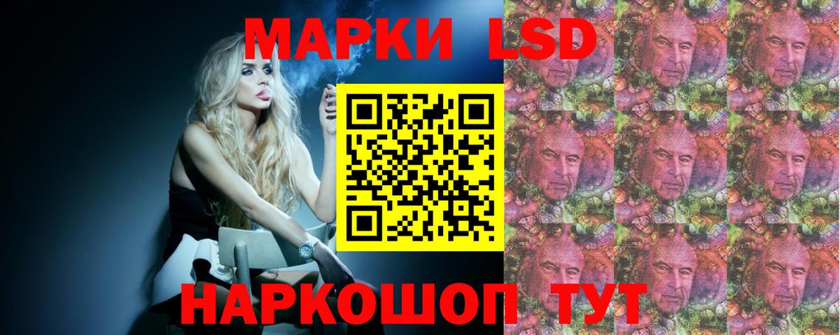 ЛСД экстази кислота  Назрань  блэк спрут ТОР  LSD-25 экстази кислота 