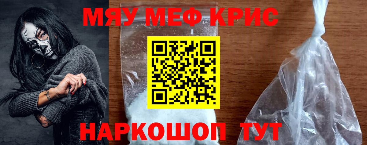 Меф Назрань