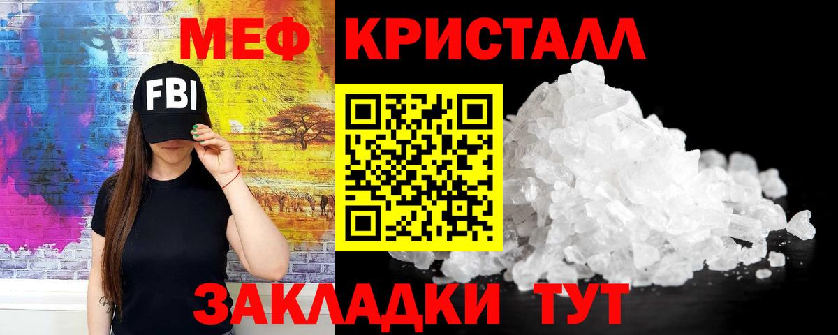 МЕФ mephedrone  Меф  МЕФ  МЕФ mephedrone  Назрань 