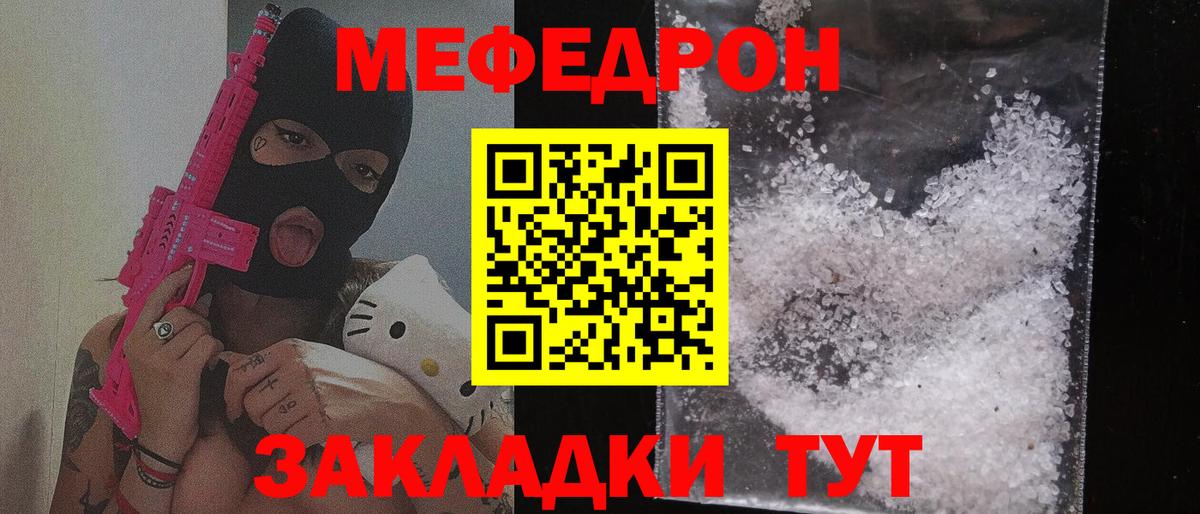 МЕФ  МЕФ mephedrone  Вход с VPN  Назрань 
