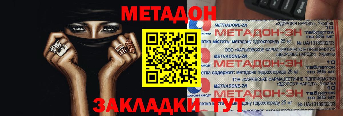 Метадон мёд  Вход с VPN  МЕТАДОН methadone  Назрань 