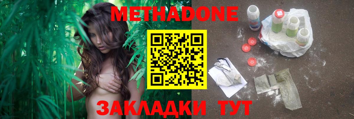 МЕТАДОН мёд Назрань