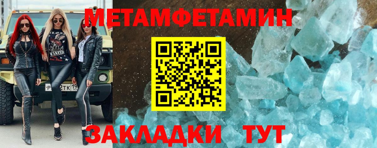 МЕТАМФЕТАМИН Декстрометамфетамин 99.9% Назрань