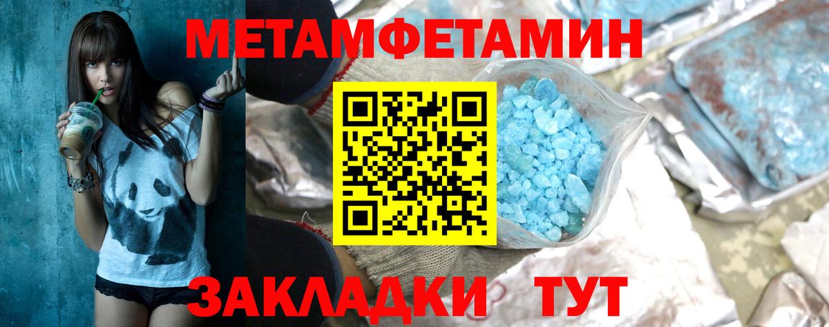 МЕТАМФЕТАМИН витя  Вход с VPN  Назрань 