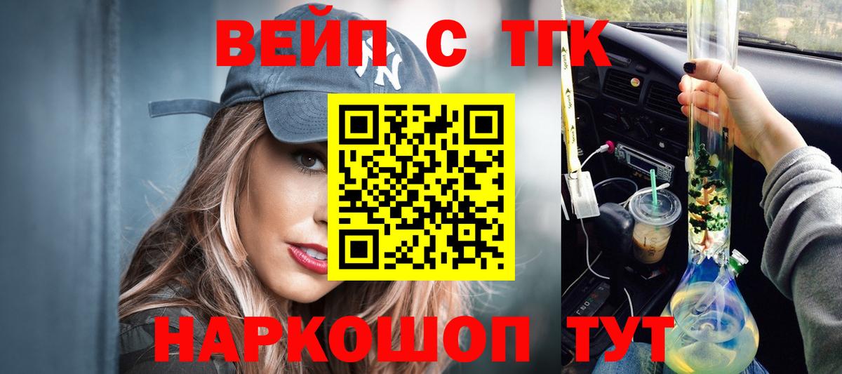 Назрань  где найти наркотики  Вход с VPN  hydra   ТГК вейп 