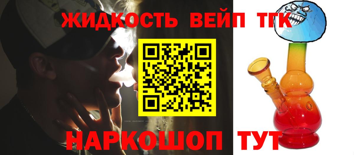ТГК гашишное масло Назрань