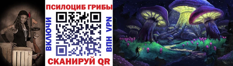 Псилоцибиновые грибы MAGIC MUSHROOMS  Назрань 